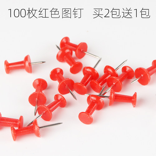软木板照片墙装饰图钉按钉工字钉