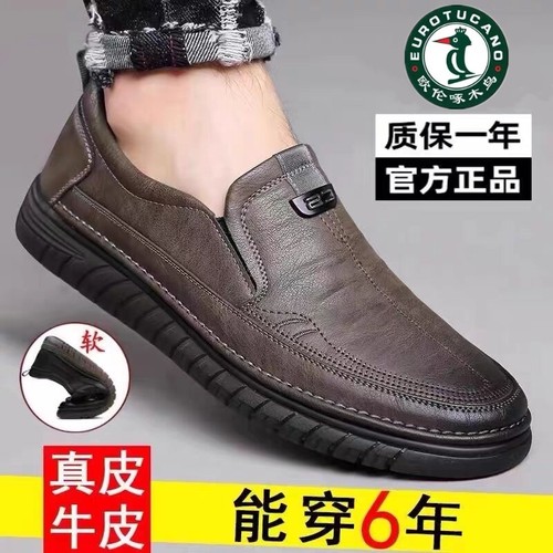 真皮休闲皮鞋男爸爸鞋欧伦啄木鸟