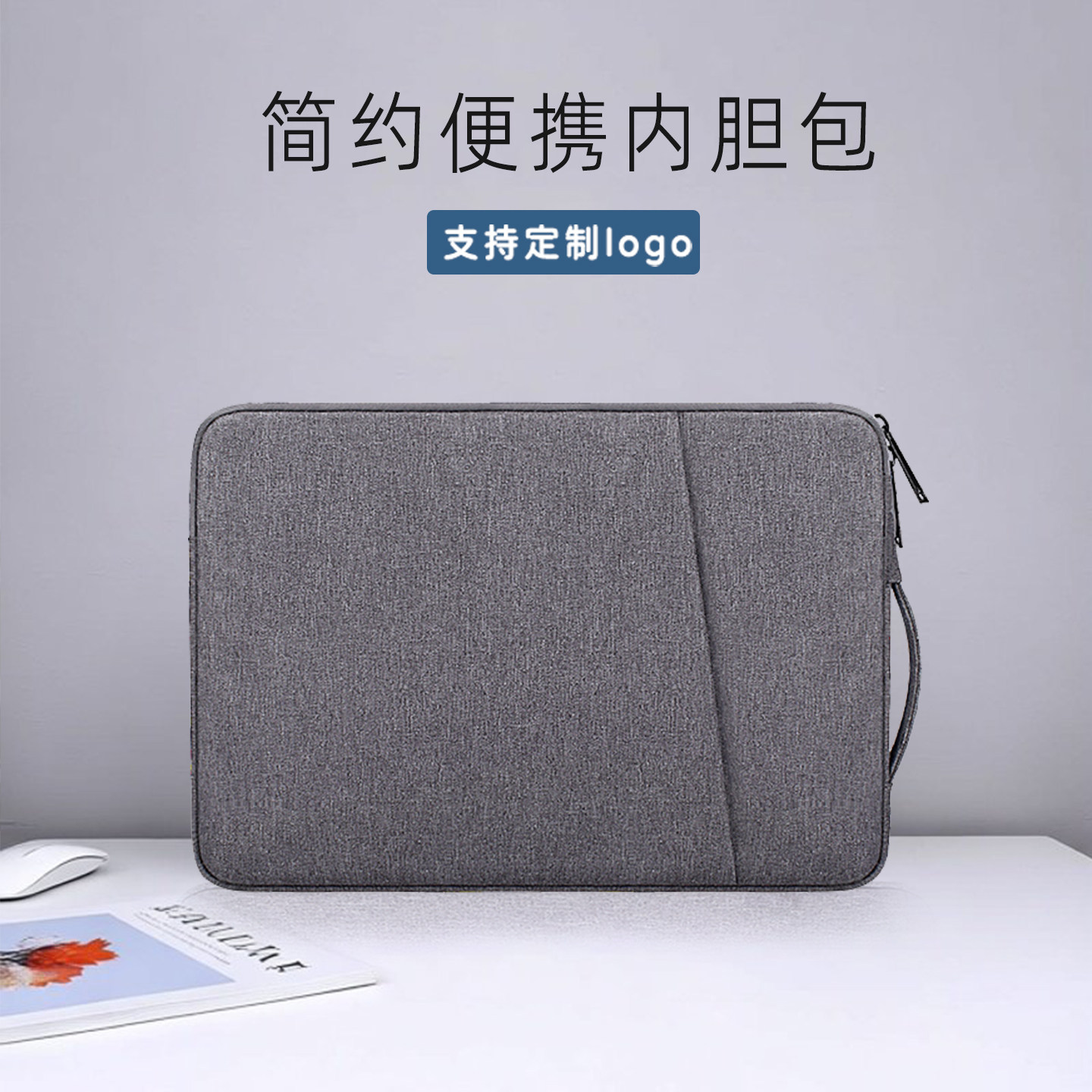 手提笔记本内胆包女质感电脑包简约帆布男基础百搭电脑保护套轻薄便携