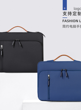 笔记本电脑保护套女办公手提电脑包男电脑内胆包定制logo简约休闲13.3寸适用苹果air15华为mate14联想戴尔16