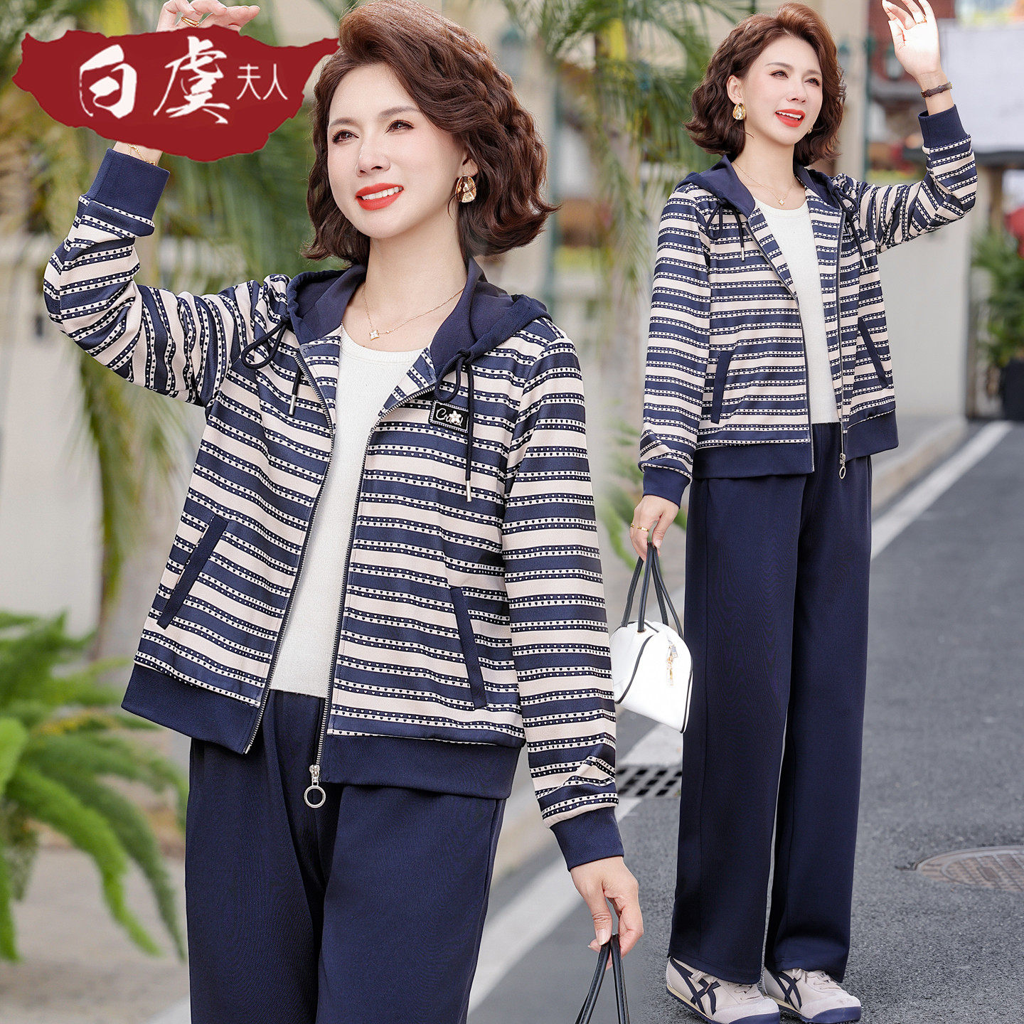 9099妈妈春装条纹外套中年女装连帽上衣两件套装中老年早春运动服