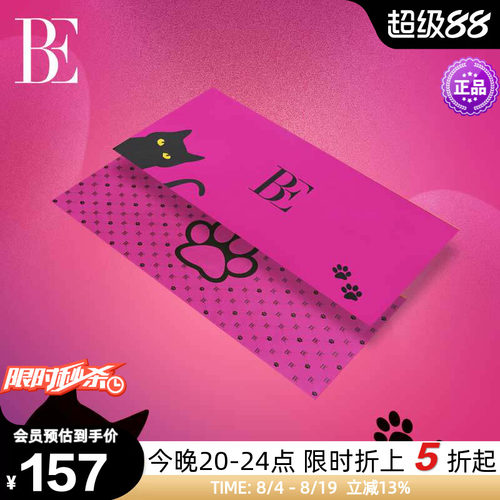 BE范德安喵星人印花速干浴巾