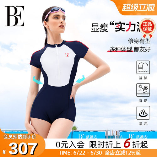 BE范德安MIX系列平角连体泳衣女