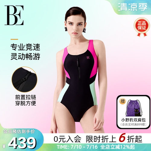 BE范德安时尚拼接竞速连体泳衣女