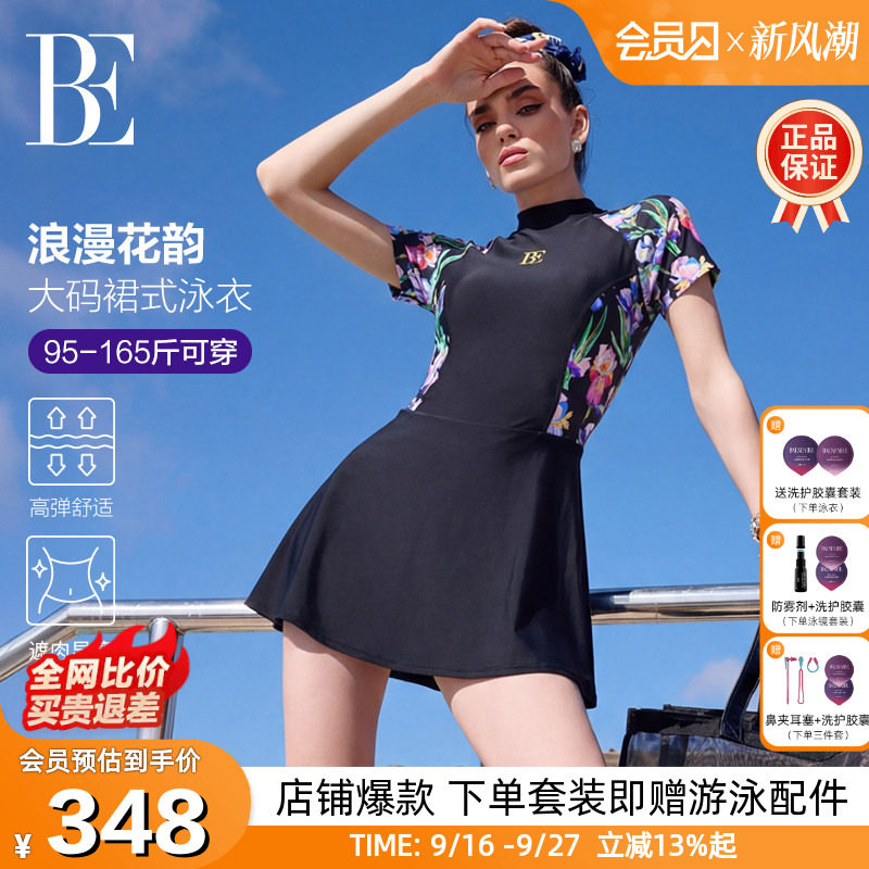 BE范德安新款女士连体裙式游泳衣