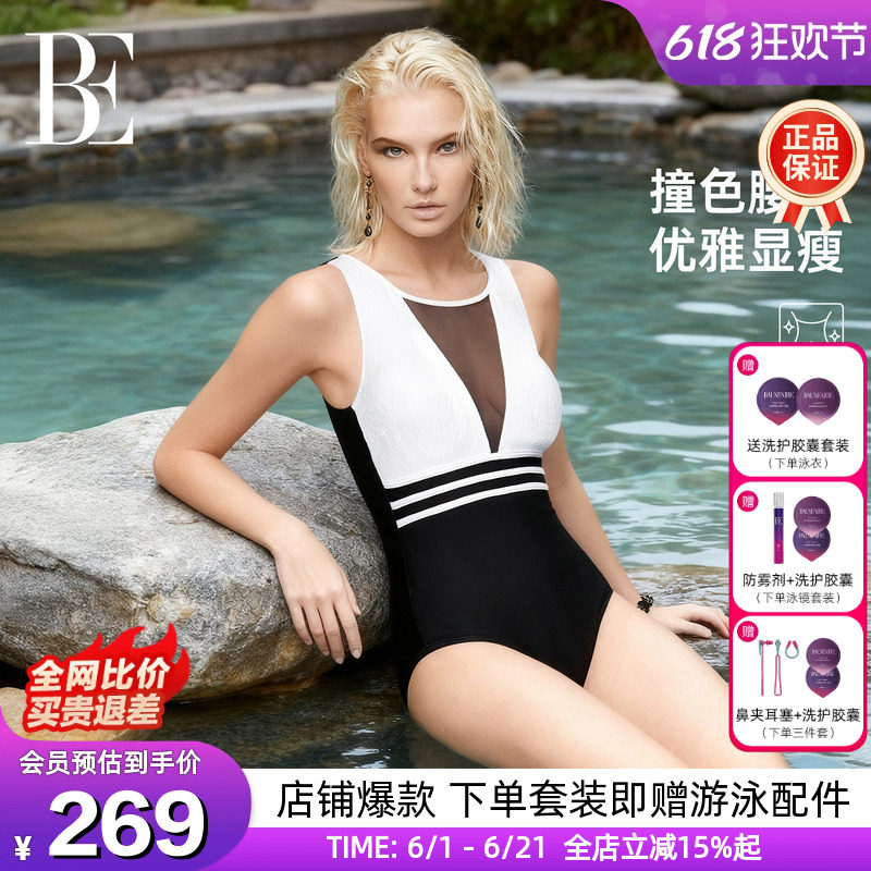 BE范德安时尚小黑裙性感连体女泳衣 防晒抗氯海岛度假温泉泳装