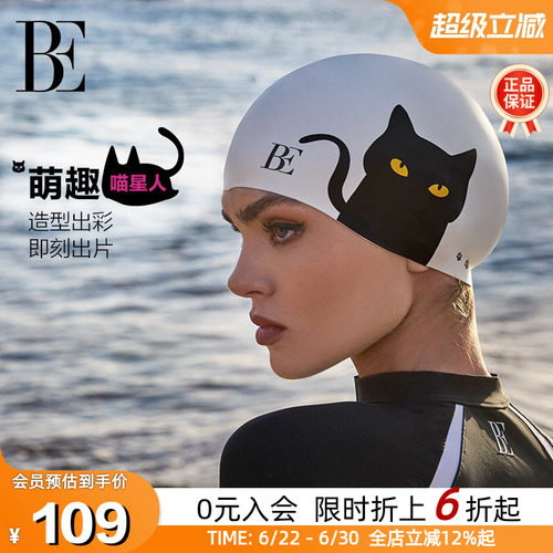 BE范德安喵星人萌趣防水硅胶泳帽