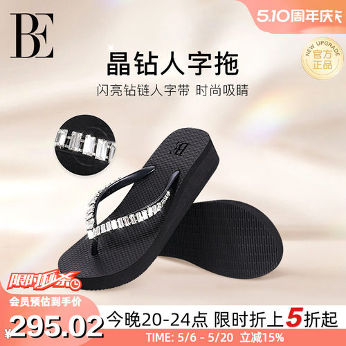 BE范德安女士时尚晶钻人字拖鞋