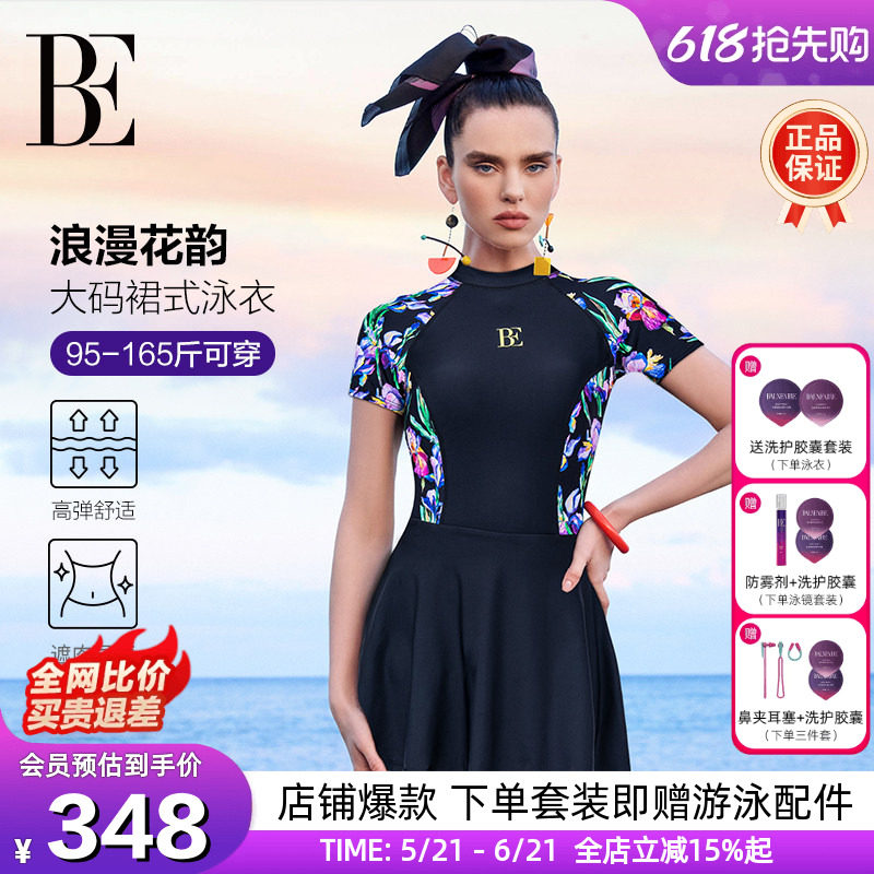 BE范德安连体泳衣女高级感2026新款裙式绝美大码女款游泳衣泡温泉