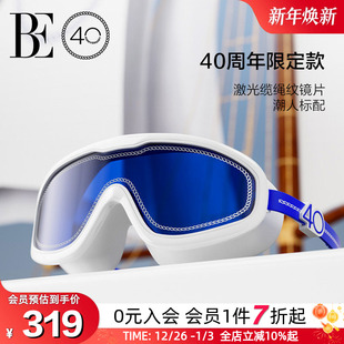 BE范德安远航系列2025新款 度假 成人大框泳镜激光镭射超清防雾时尚