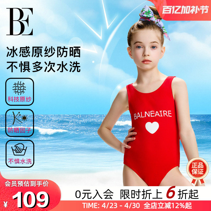 BE范德安小红心系列可爱防晒儿童泳衣女孩宝宝连体中大童游泳衣