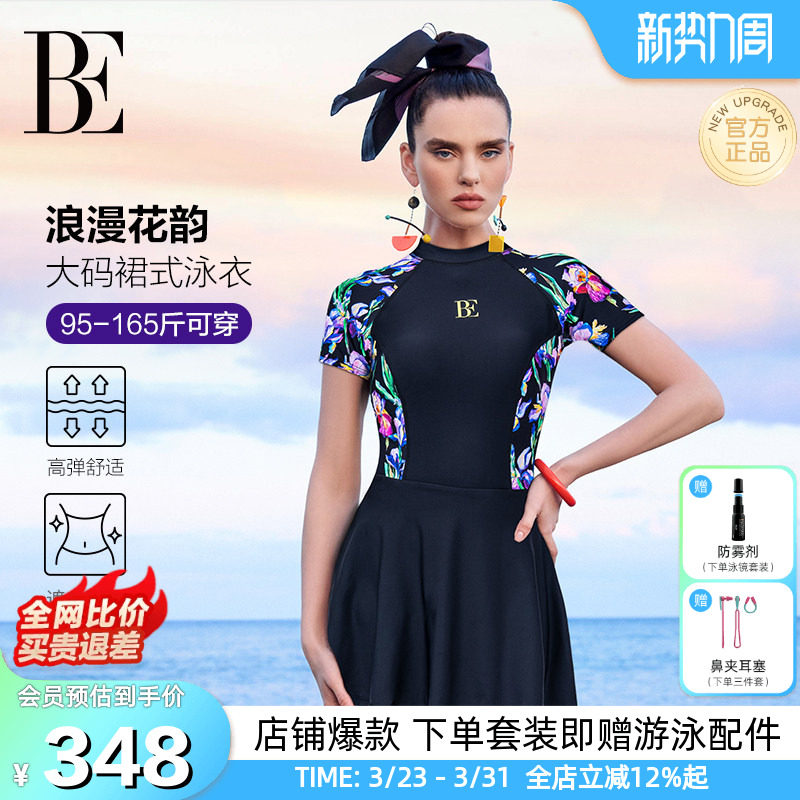 BE范德安连体泳衣女高级感2026新款裙式绝美大码女款游泳衣泡温泉