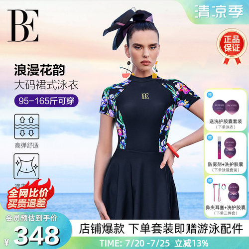 BE范德安新款女士连体裙式游泳衣