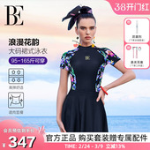遮肉显瘦防晒度假高级游泳衣 泳衣女大码 BE范德安2026爆款 连体裙式