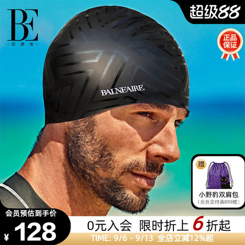BE范德安男士系列防水硅胶泳帽