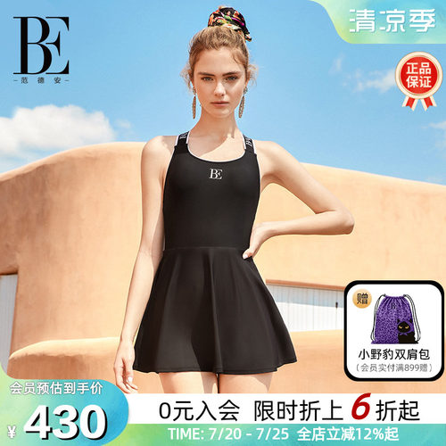 BE范德安小香风连体裙式防晒温泉