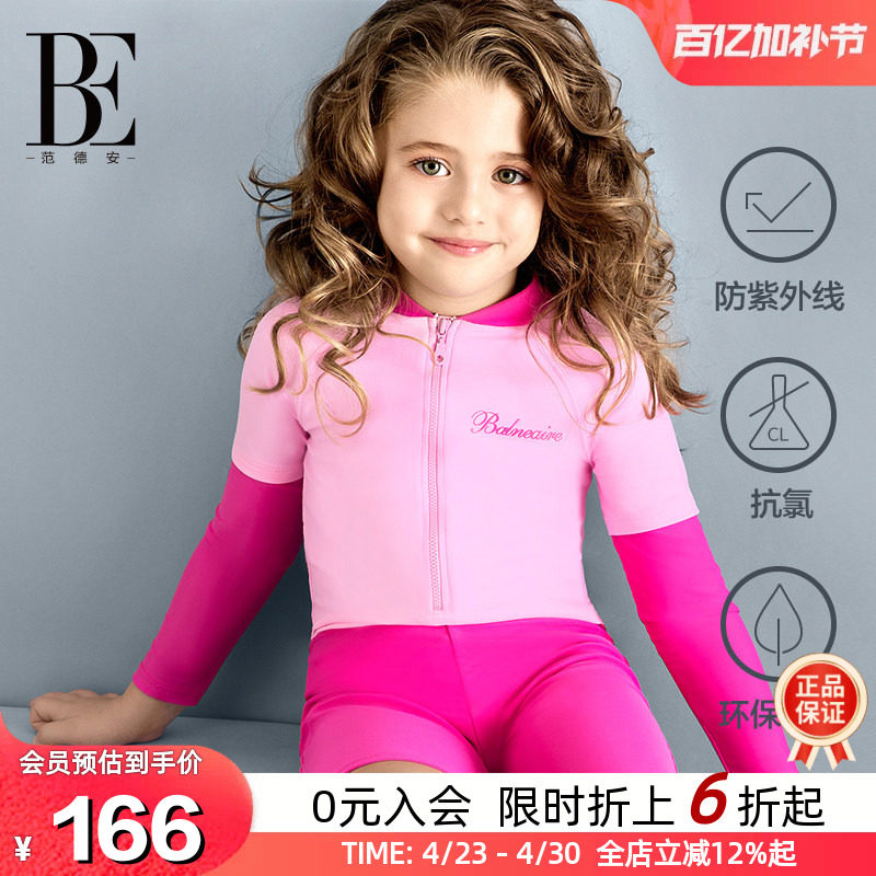 BE范德安儿童泳衣可爱连体平角中大童女童泳装长袖防晒女孩游泳衣