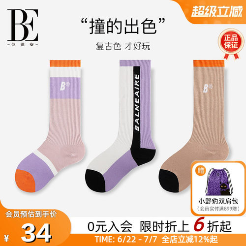 BE范德安女士运动瑜伽袜