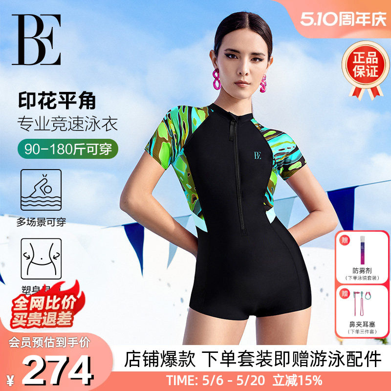 BE范德安2026爆款连体泳衣女大码平角竞速游泳馆专用遮肉高级感