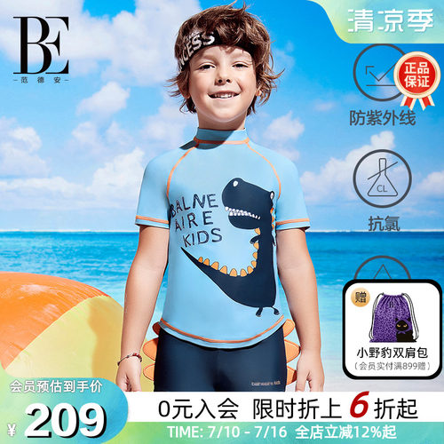 范德安分体泳衣儿童萌趣亲肤舒适
