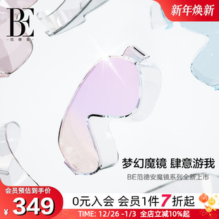 BE范德安魔镜系列成人大框泳镜时尚 镀膜高清防水柔软贴合游泳度假