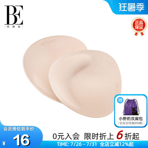 范德安泳衣专用胸垫胸插片游泳