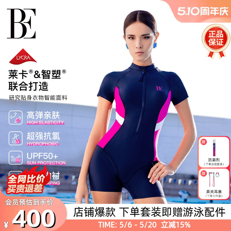 BE范德安高级感2026新款连体泳衣女游泳馆专用大码竞速平角游泳衣