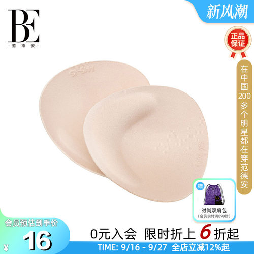 范德安泳衣专用胸垫胸插片游泳