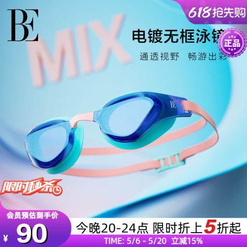BE范德安MIX系列镀膜无框泳镜