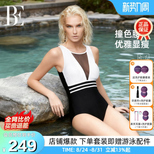 范德安时尚小黑裙深v女抗氯泳衣