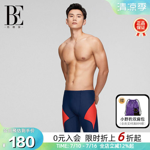 BE范德安男士时尚五分平角泳裤