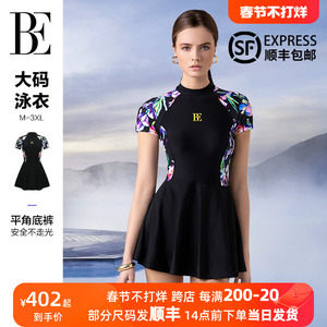 BE范德安花漾系列2023新款连体裙式大码泳衣收腰显瘦温泉度假女