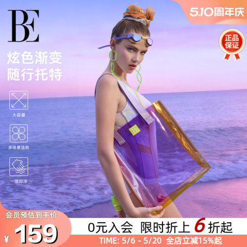BE范德安花漾炫彩防泼水托特包