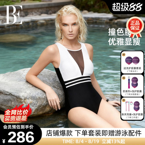 范德安时尚小黑裙深v女抗氯泳衣