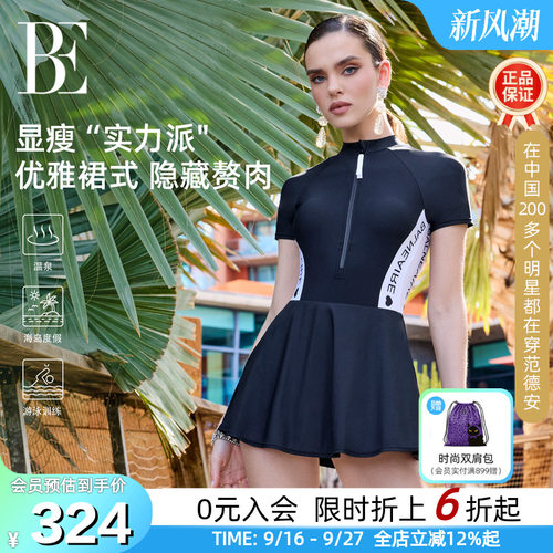 BE范德安小红心运动度假裙式泳衣