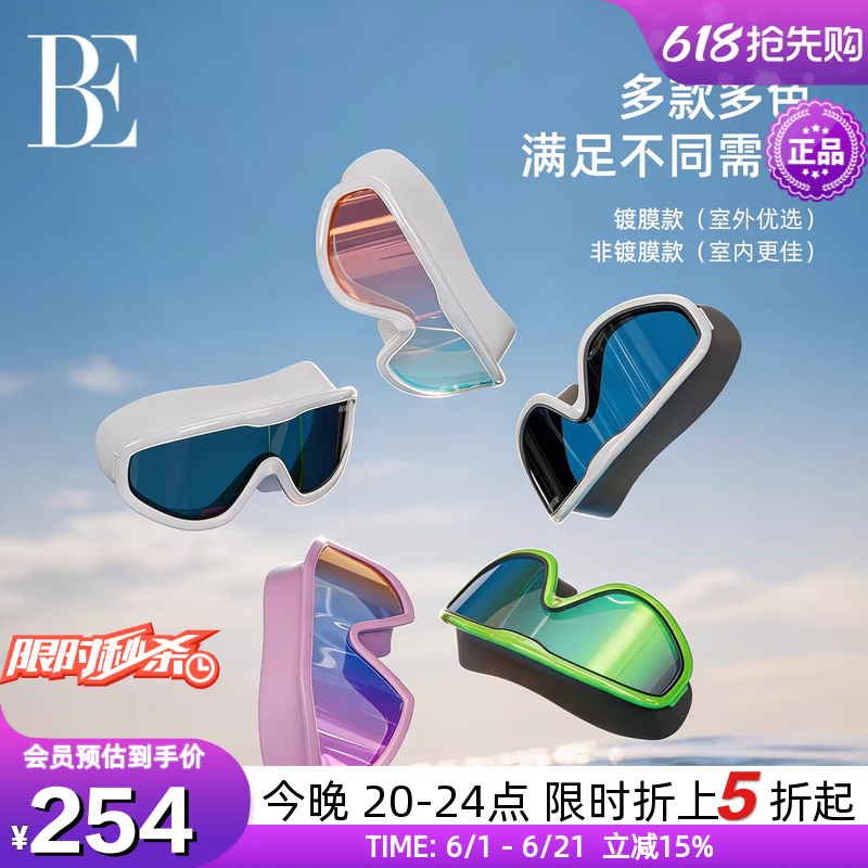 【倪妮同款】BE范德安时尚大框成人泳镜近视度数高清防雾专业装备