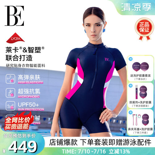 BE范德安新款平角竞速连体游泳衣