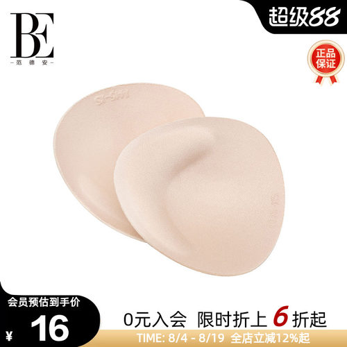 范德安泳衣专用胸垫胸插片游泳