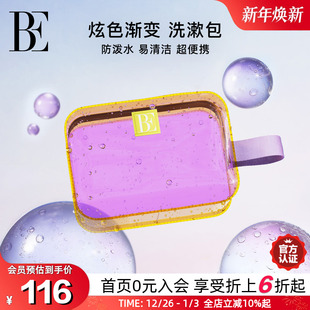 BE范德安花漾系列2025新款 备 游泳洗漱包炫彩防泼水便携手提游泳装