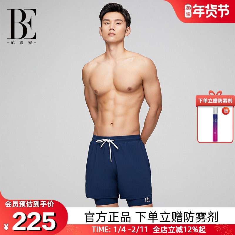 【郭品超同款】BE范德安男士运动沙滩裤双层平角水陆两穿速干透气