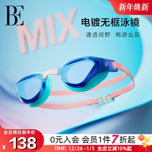 BE范德安MIX系列2025新款 竞速泳镜电镀膜抗强光无框广角高清防雾