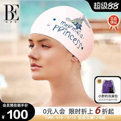 BE范德安人鱼印花成人硅胶泳帽