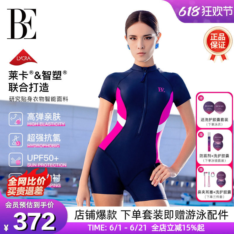 BE范德安高级感2026新款连体泳衣女游泳馆专用大码竞速平角游泳衣