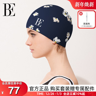 BE范德安硅胶泳帽女高颜值防水护耳大号长发不勒头游泳专业装 备