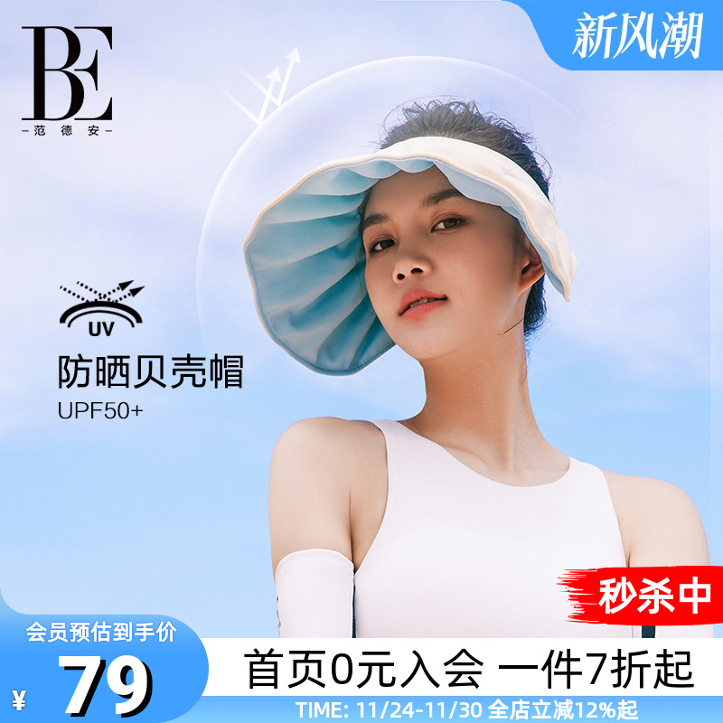 BE范德安女时尚防晒帽子透气舒适