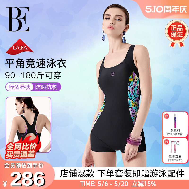 BE范德安2026新款竞速连体泳衣女大码平角遮肉游泳馆专用游泳衣