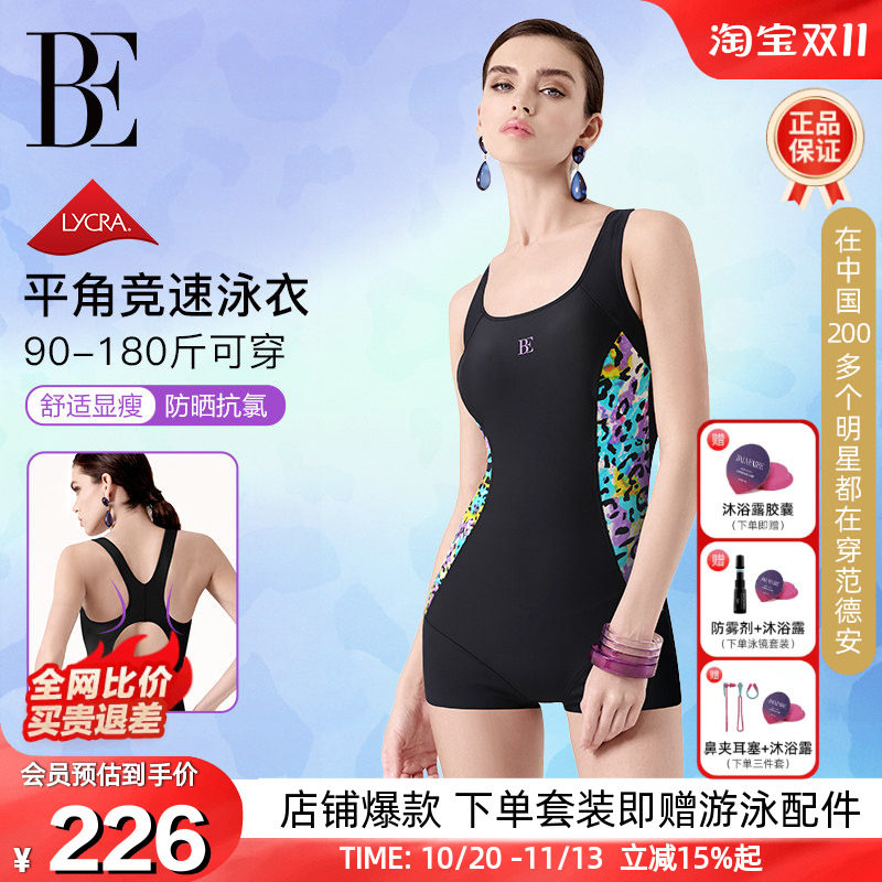 BE范德安2026新款竞速连体泳衣女大码平角遮肉游泳温泉专用游泳衣