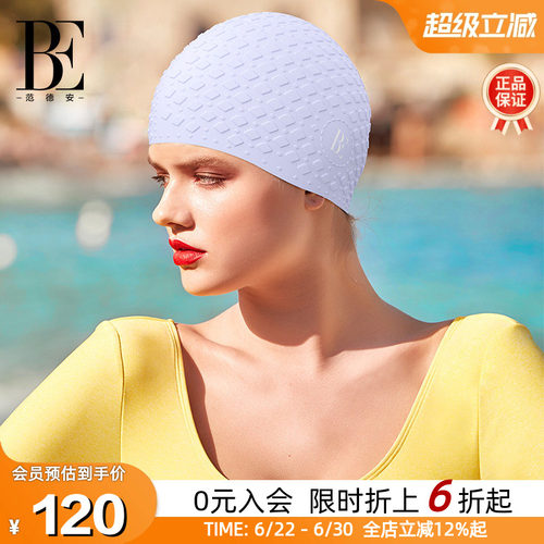 BE范德安高弹防水成人泡泡泳帽