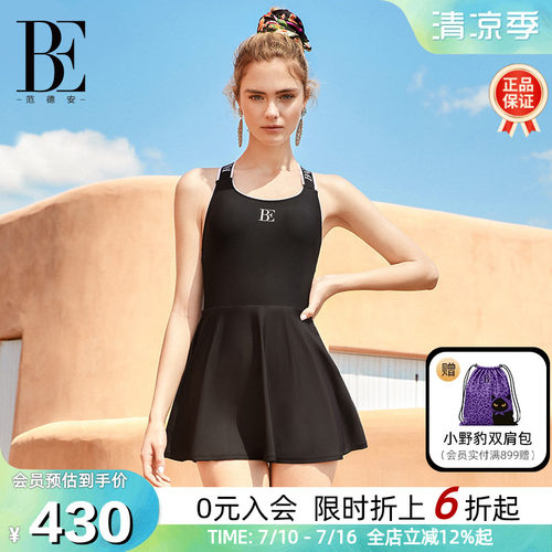 BE范德安小香风连体裙式防晒温泉
