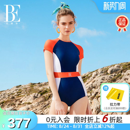 BE范德安时尚拼接女士连体泳衣
